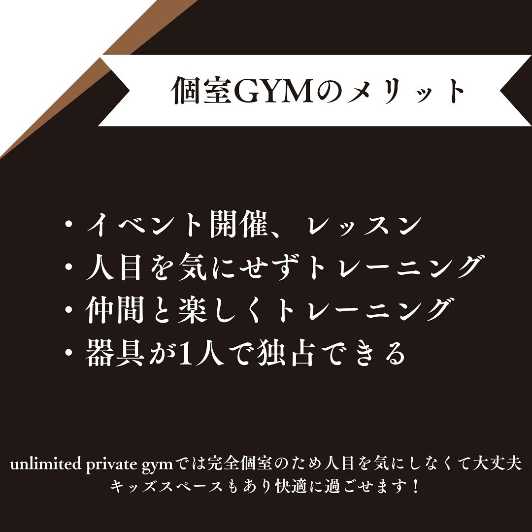 unlimited.privategym 【完全プライベート