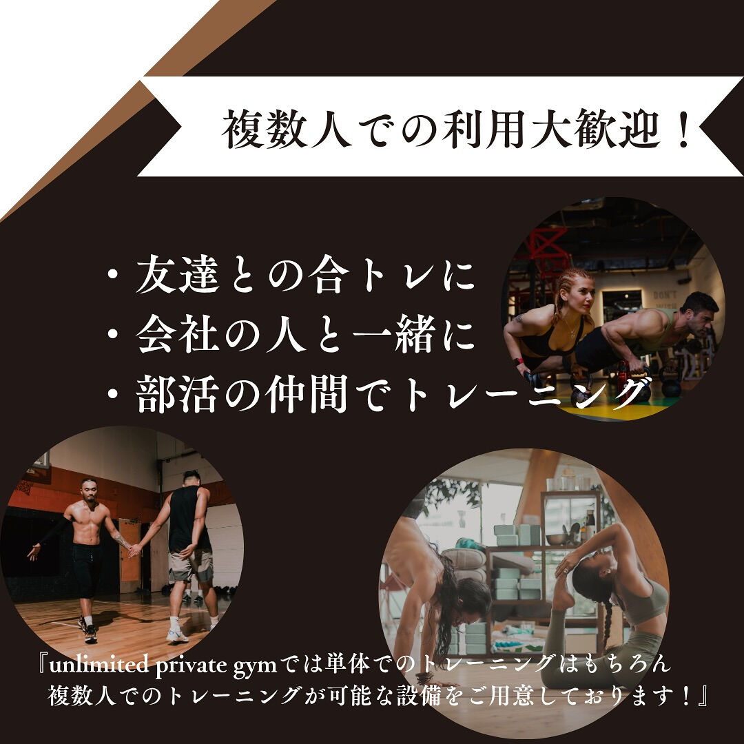 unlimited.privategym 【完全プライベート