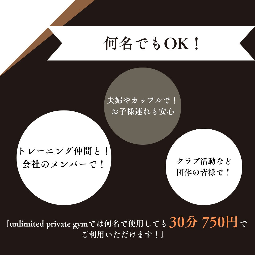 unlimited.privategym 【完全プライベート