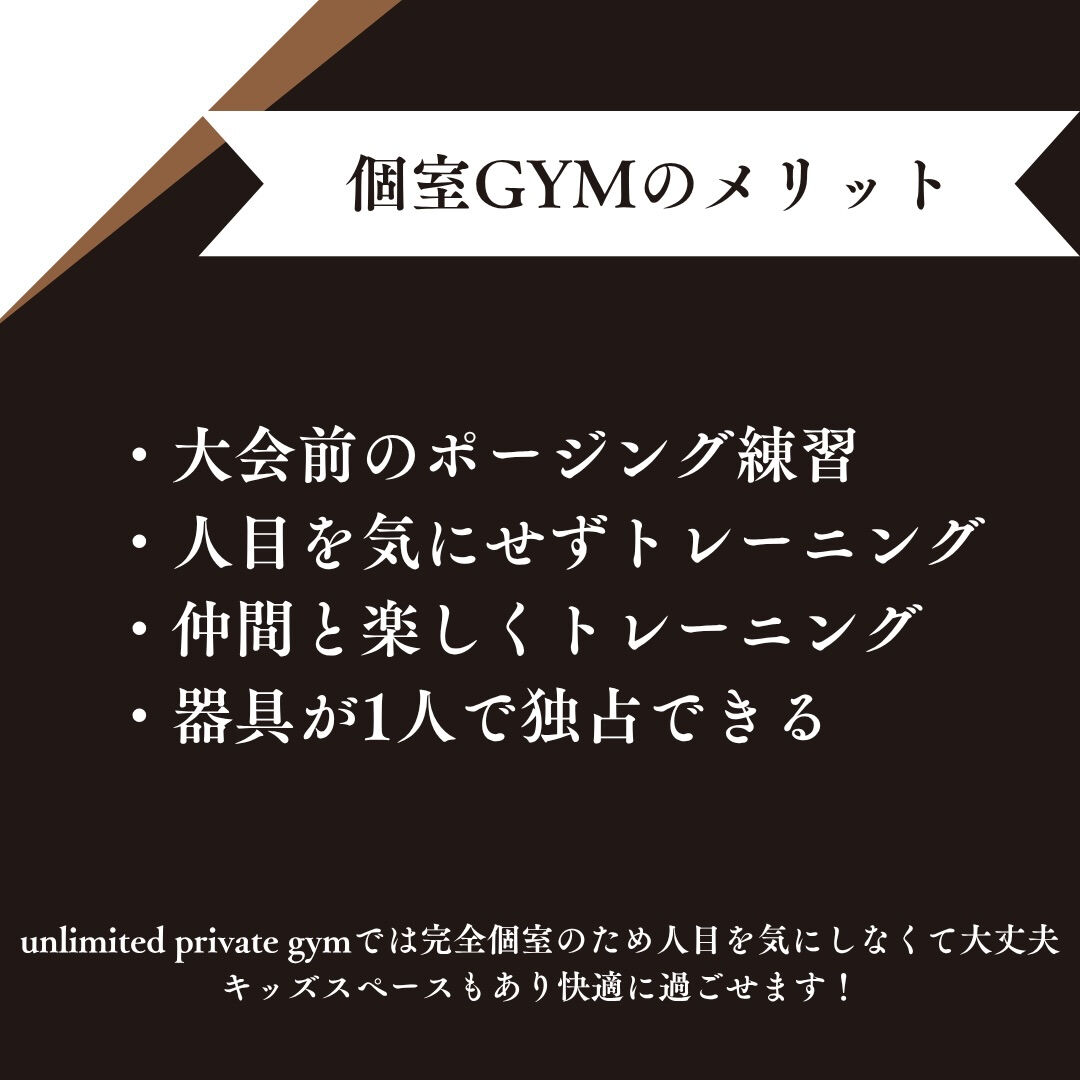 unlimited.privategym 【完全プライベート