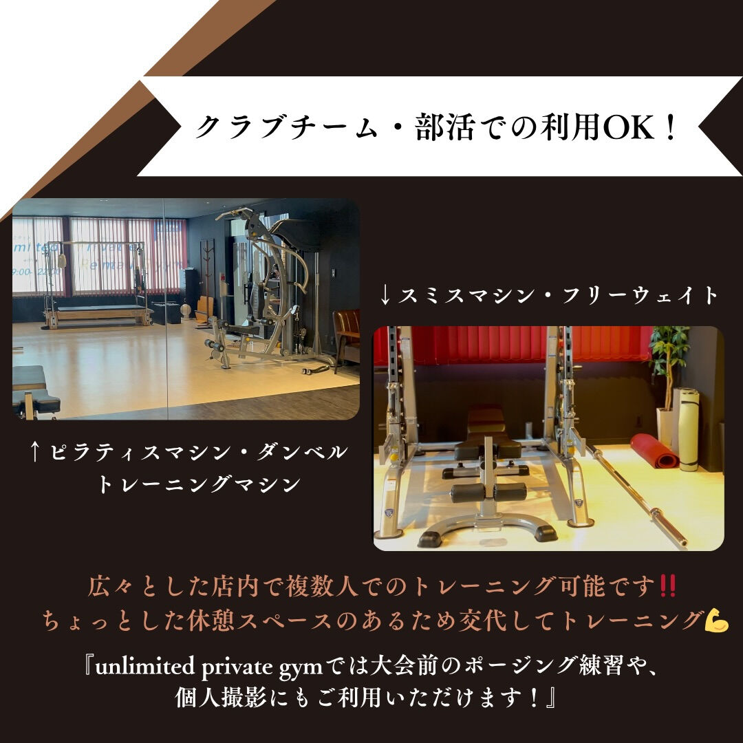 unlimited.privategym 【完全プライベート
