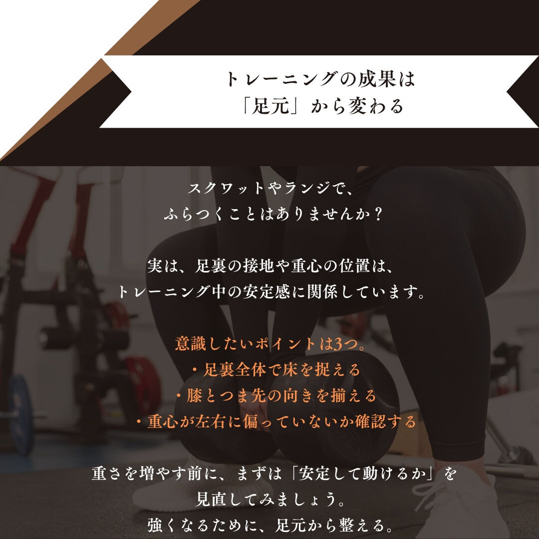 トレーニングというと、